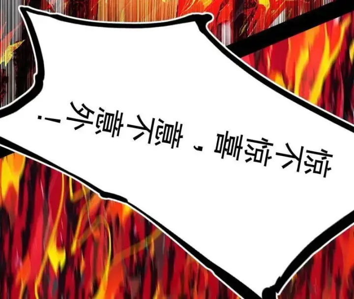 漫画《我为邪帝》第471话 三剑戏老贼，来骗来偷袭第128张图