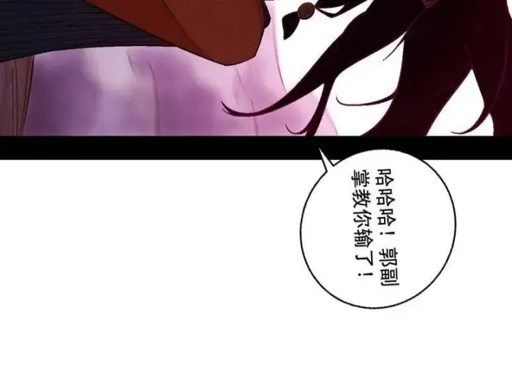 漫画《我为邪帝》第471话 三剑戏老贼，来骗来偷袭第143张图