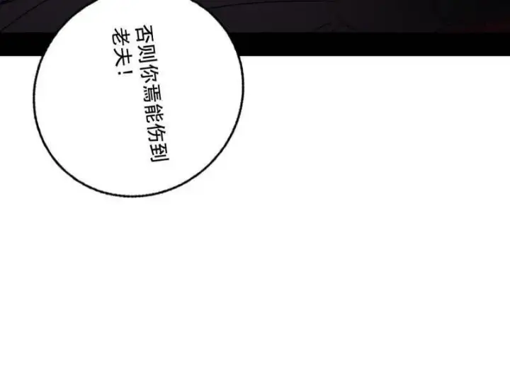 漫画《我为邪帝》第471话 三剑戏老贼，来骗来偷袭第146张图