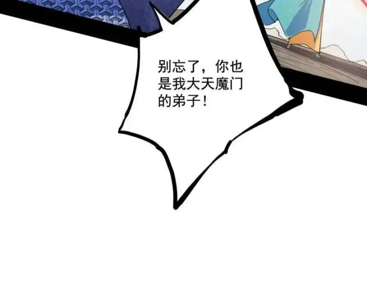 漫画《我为邪帝》第471话 三剑戏老贼，来骗来偷袭第156张图