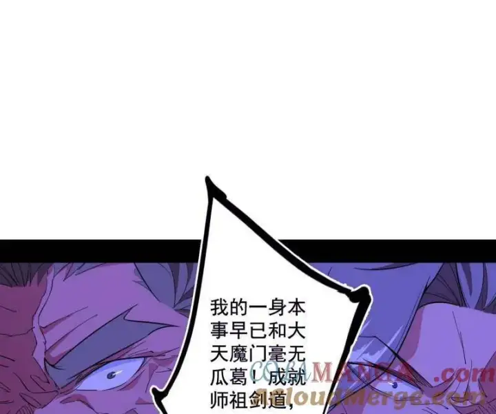 漫画《我为邪帝》第471话 三剑戏老贼，来骗来偷袭第157张图