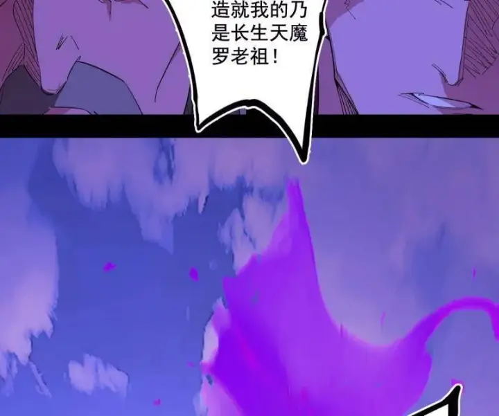漫画《我为邪帝》第471话 三剑戏老贼，来骗来偷袭第158张图