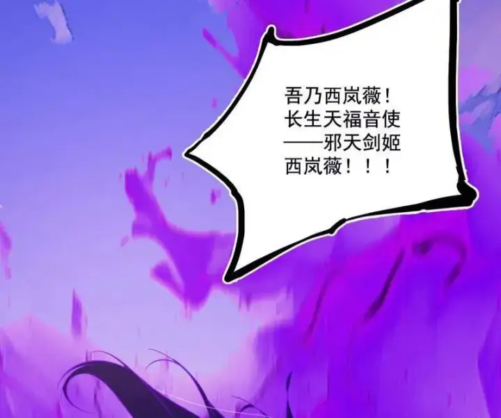 漫画《我为邪帝》第471话 三剑戏老贼，来骗来偷袭第159张图