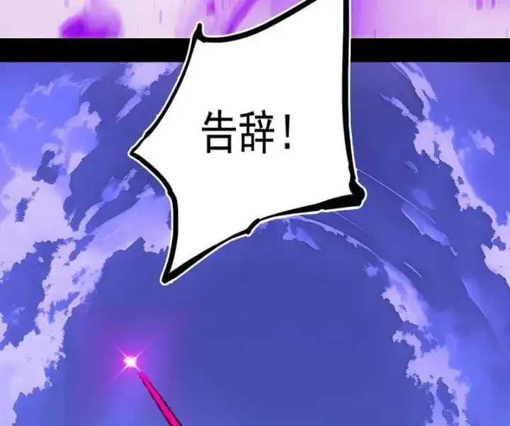 漫画《我为邪帝》第471话 三剑戏老贼，来骗来偷袭第162张图