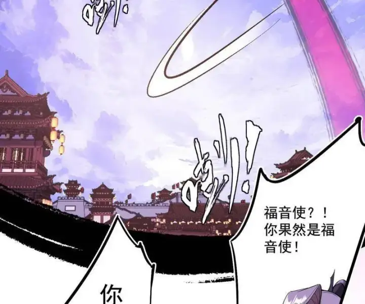 漫画《我为邪帝》第471话 三剑戏老贼，来骗来偷袭第164张图