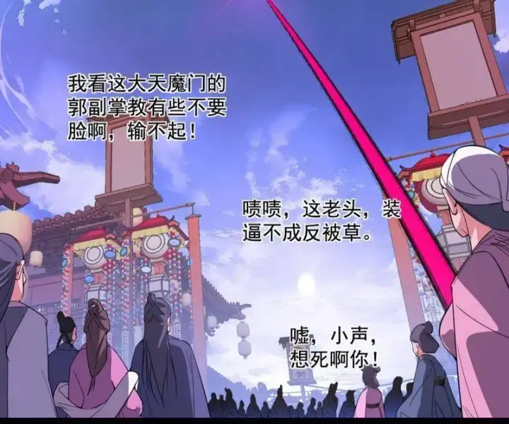 漫画《我为邪帝》第471话 三剑戏老贼，来骗来偷袭第167张图