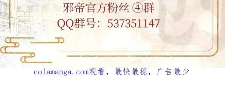 漫画《我为邪帝》第471话 三剑戏老贼，来骗来偷袭第170张图