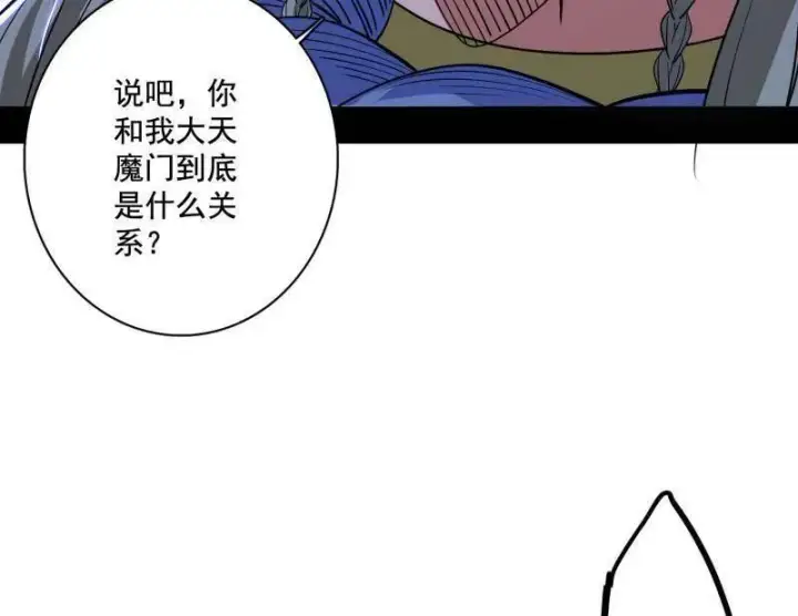 漫画《我为邪帝》第471话 三剑戏老贼，来骗来偷袭第19张图