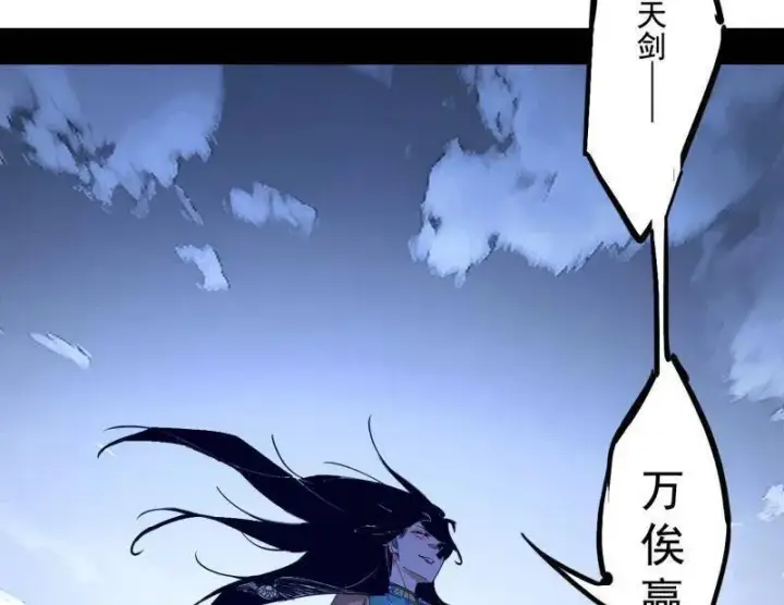 漫画《我为邪帝》第471话 三剑戏老贼，来骗来偷袭第20张图
