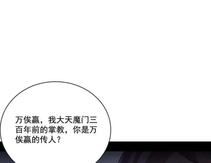 漫画《我为邪帝》第471话 三剑戏老贼，来骗来偷袭第28张图