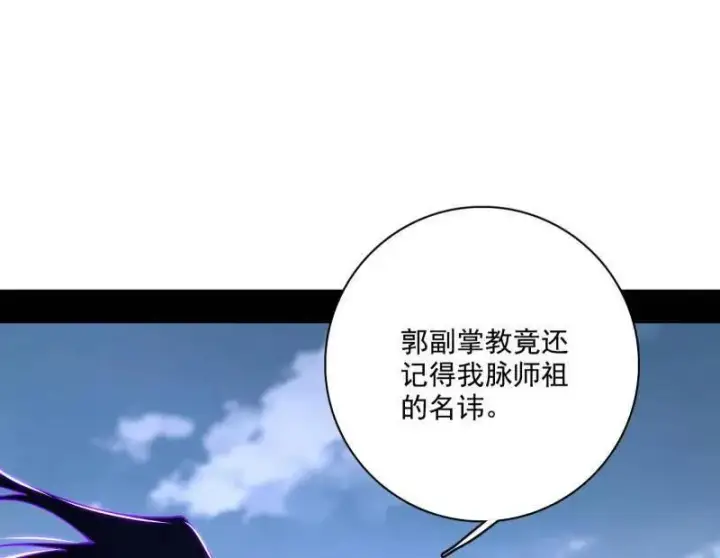 漫画《我为邪帝》第471话 三剑戏老贼，来骗来偷袭第30张图