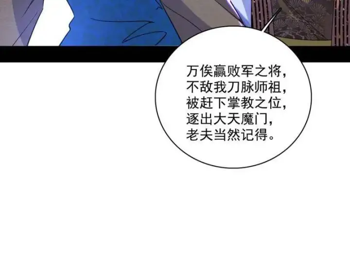 漫画《我为邪帝》第471话 三剑戏老贼，来骗来偷袭第32张图