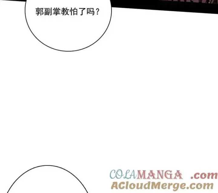 漫画《我为邪帝》第471话 三剑戏老贼，来骗来偷袭第37张图
