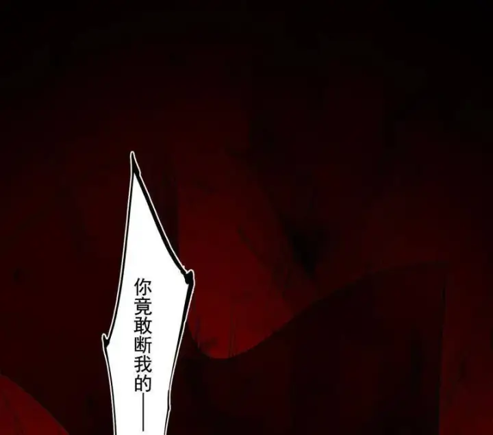 漫画《我为邪帝》第471话 三剑戏老贼，来骗来偷袭第4张图