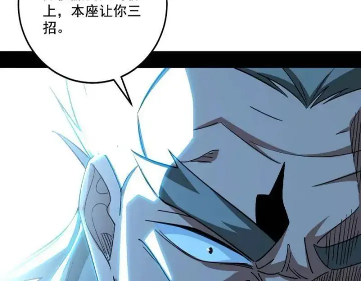 漫画《我为邪帝》第471话 三剑戏老贼，来骗来偷袭第47张图