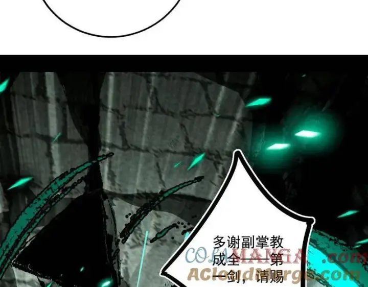 漫画《我为邪帝》第471话 三剑戏老贼，来骗来偷袭第49张图