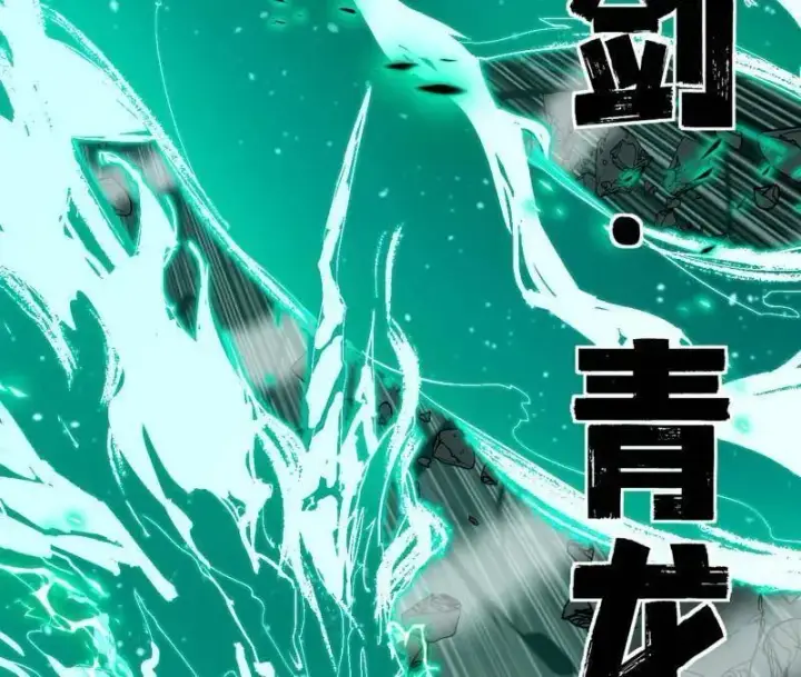 漫画《我为邪帝》第471话 三剑戏老贼，来骗来偷袭第55张图
