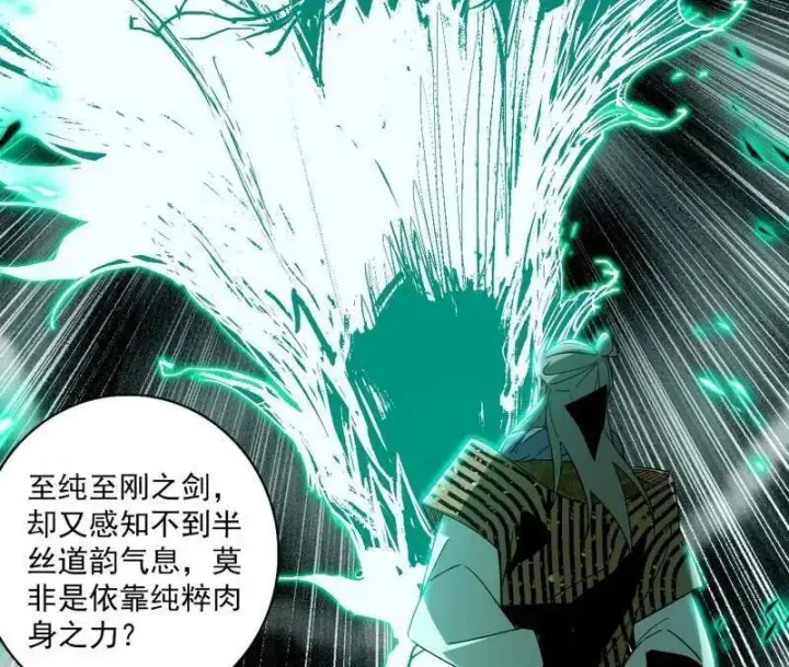 漫画《我为邪帝》第471话 三剑戏老贼，来骗来偷袭第59张图