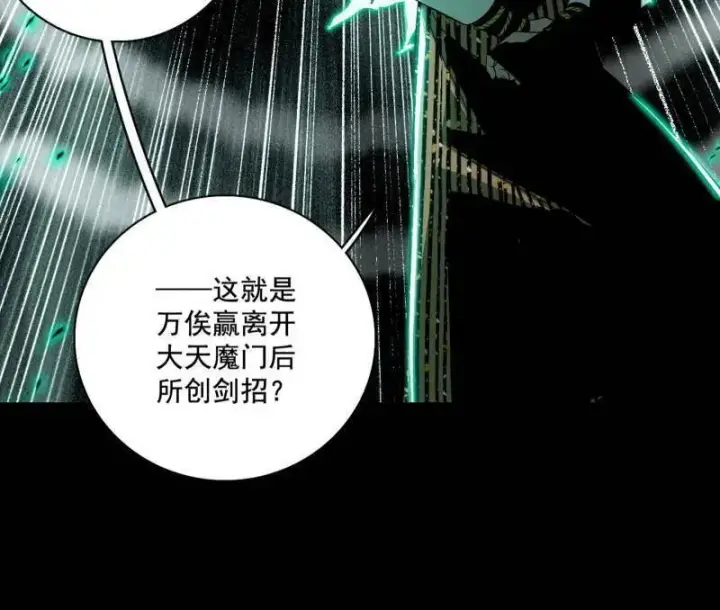 漫画《我为邪帝》第471话 三剑戏老贼，来骗来偷袭第60张图