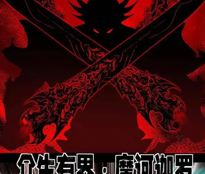 漫画《我为邪帝》第471话 三剑戏老贼，来骗来偷袭第62张图