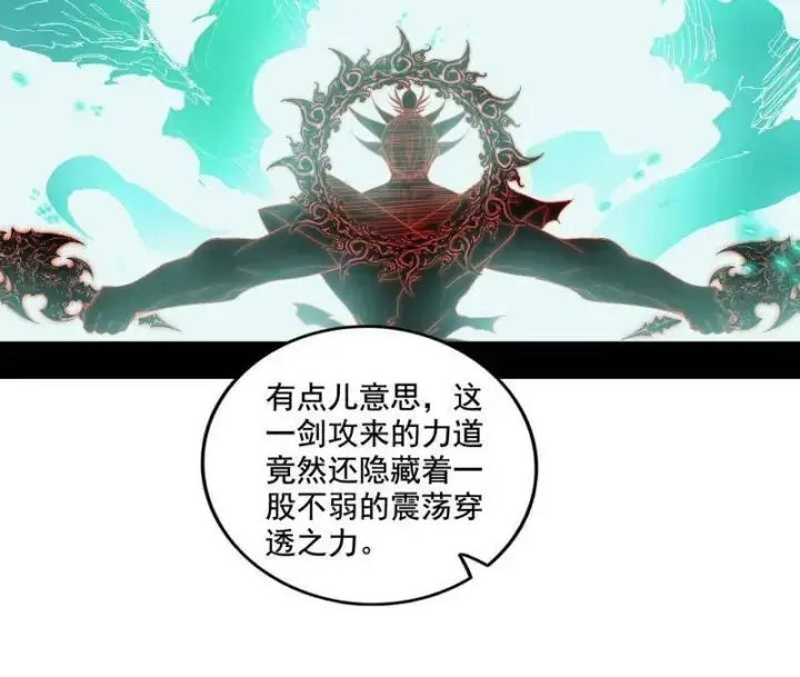 漫画《我为邪帝》第471话 三剑戏老贼，来骗来偷袭第67张图