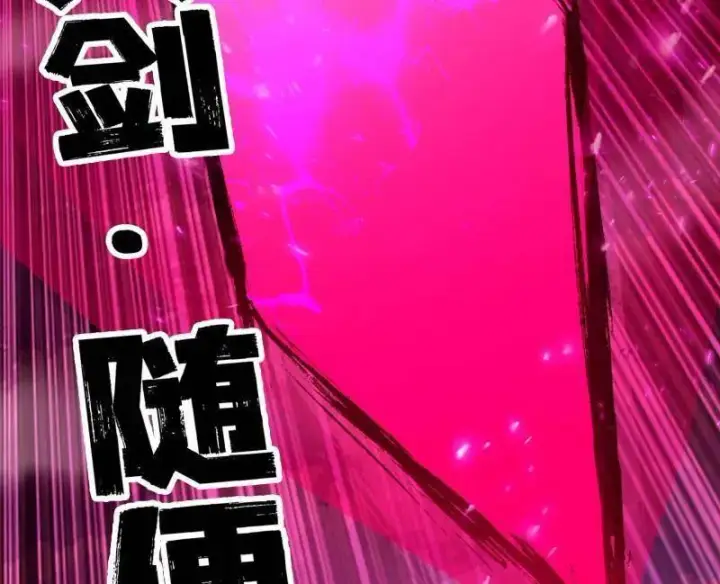 漫画《我为邪帝》第471话 三剑戏老贼，来骗来偷袭第74张图