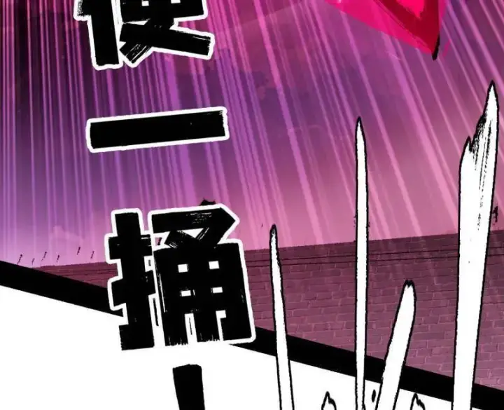漫画《我为邪帝》第471话 三剑戏老贼，来骗来偷袭第75张图