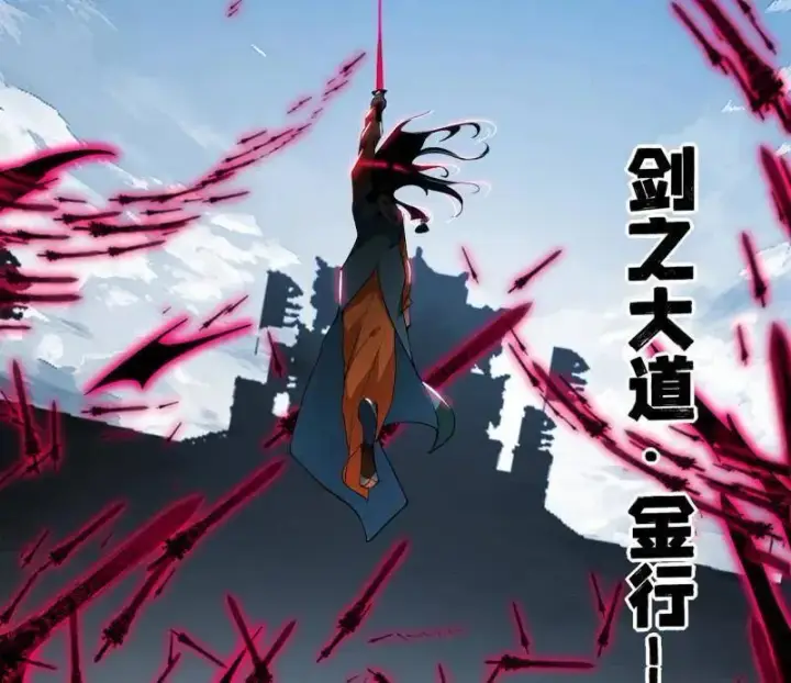 漫画《我为邪帝》第471话 三剑戏老贼，来骗来偷袭第98张图