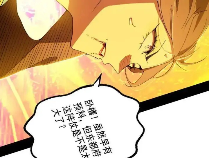 漫画《我为邪帝》第472话 险些翻船的谢焱第11张图