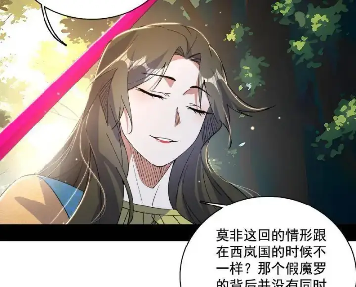 漫画《我为邪帝》第472话 险些翻船的谢焱第114张图