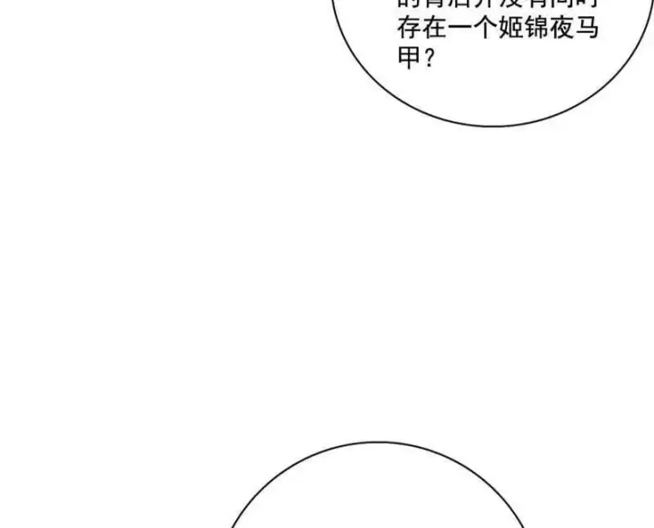 漫画《我为邪帝》第472话 险些翻船的谢焱第115张图