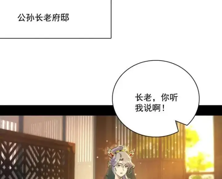 漫画《我为邪帝》第472话 险些翻船的谢焱第118张图