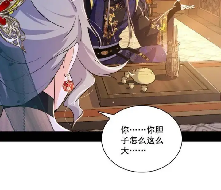 漫画《我为邪帝》第472话 险些翻船的谢焱第123张图