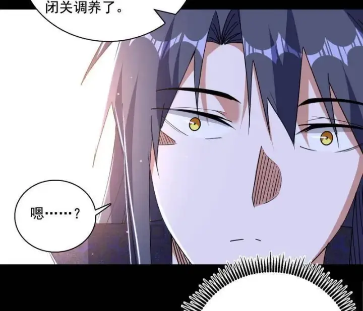 漫画《我为邪帝》第472话 险些翻船的谢焱第127张图