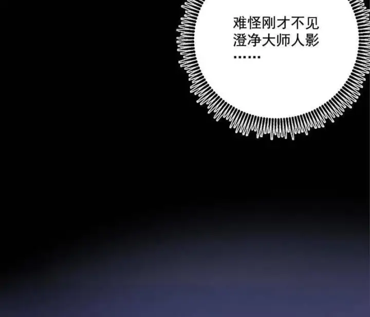 漫画《我为邪帝》第472话 险些翻船的谢焱第128张图