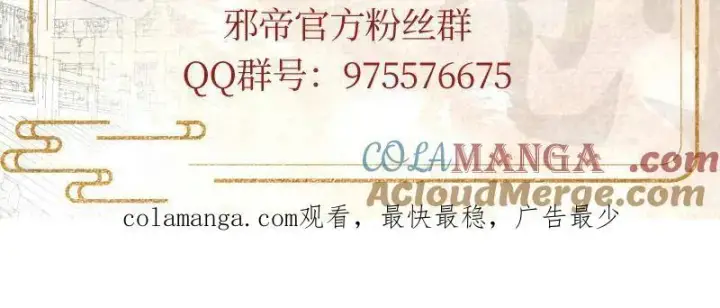 漫画《我为邪帝》第472话 险些翻船的谢焱第133张图