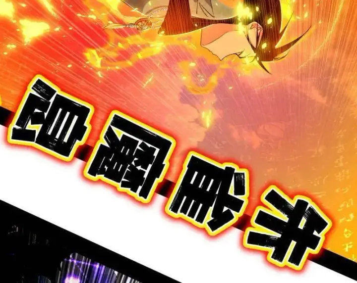 漫画《我为邪帝》第472话 险些翻船的谢焱第15张图