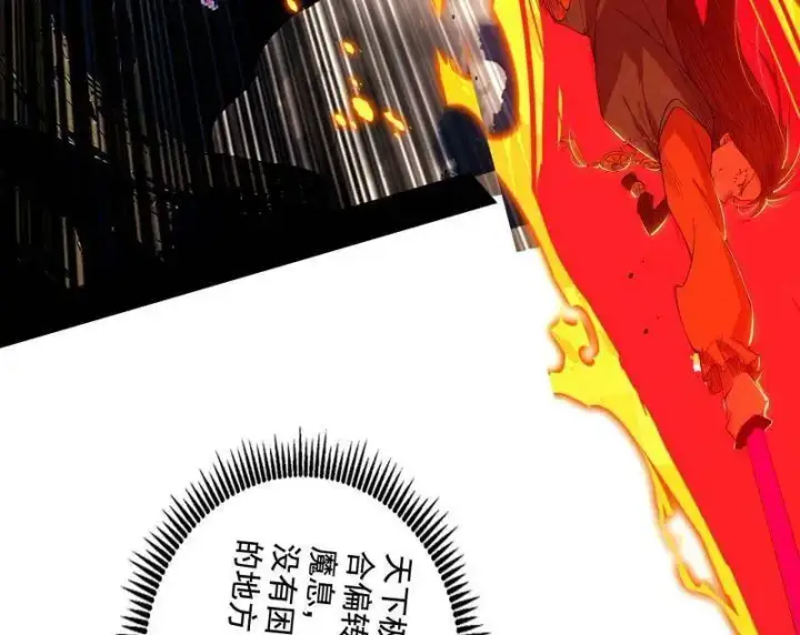 漫画《我为邪帝》第472话 险些翻船的谢焱第19张图