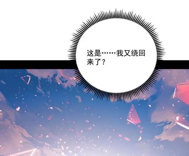 漫画《我为邪帝》第472话 险些翻船的谢焱第34张图