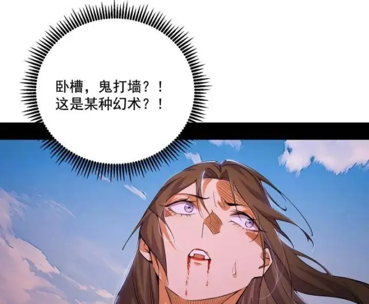 漫画《我为邪帝》第472话 险些翻船的谢焱第36张图