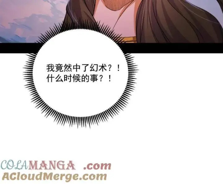 漫画《我为邪帝》第472话 险些翻船的谢焱第37张图