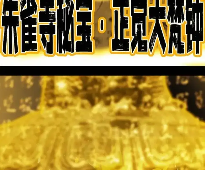 漫画《我为邪帝》第472话 险些翻船的谢焱第42张图