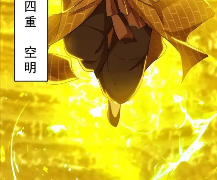 漫画《我为邪帝》第472话 险些翻船的谢焱第44张图
