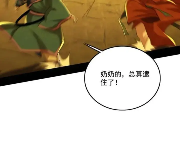 漫画《我为邪帝》第472话 险些翻船的谢焱第47张图