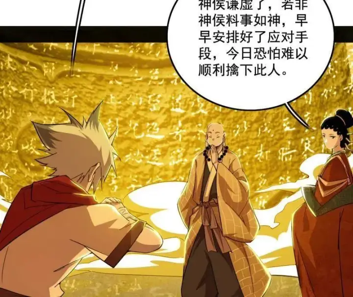 漫画《我为邪帝》第472话 险些翻船的谢焱第51张图