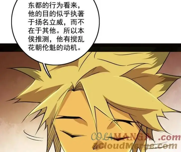 漫画《我为邪帝》第472话 险些翻船的谢焱第53张图
