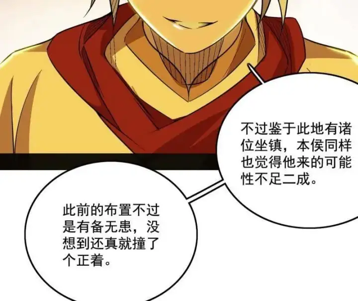 漫画《我为邪帝》第472话 险些翻船的谢焱第54张图