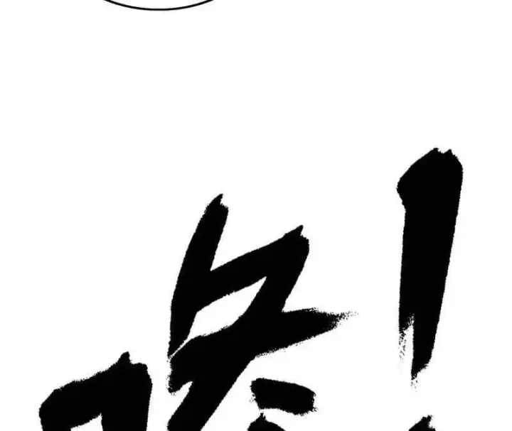 漫画《我为邪帝》第472话 险些翻船的谢焱第55张图