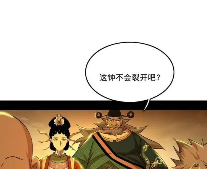 漫画《我为邪帝》第472话 险些翻船的谢焱第58张图