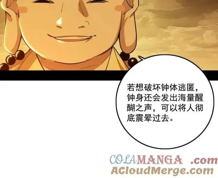 漫画《我为邪帝》第472话 险些翻船的谢焱第61张图